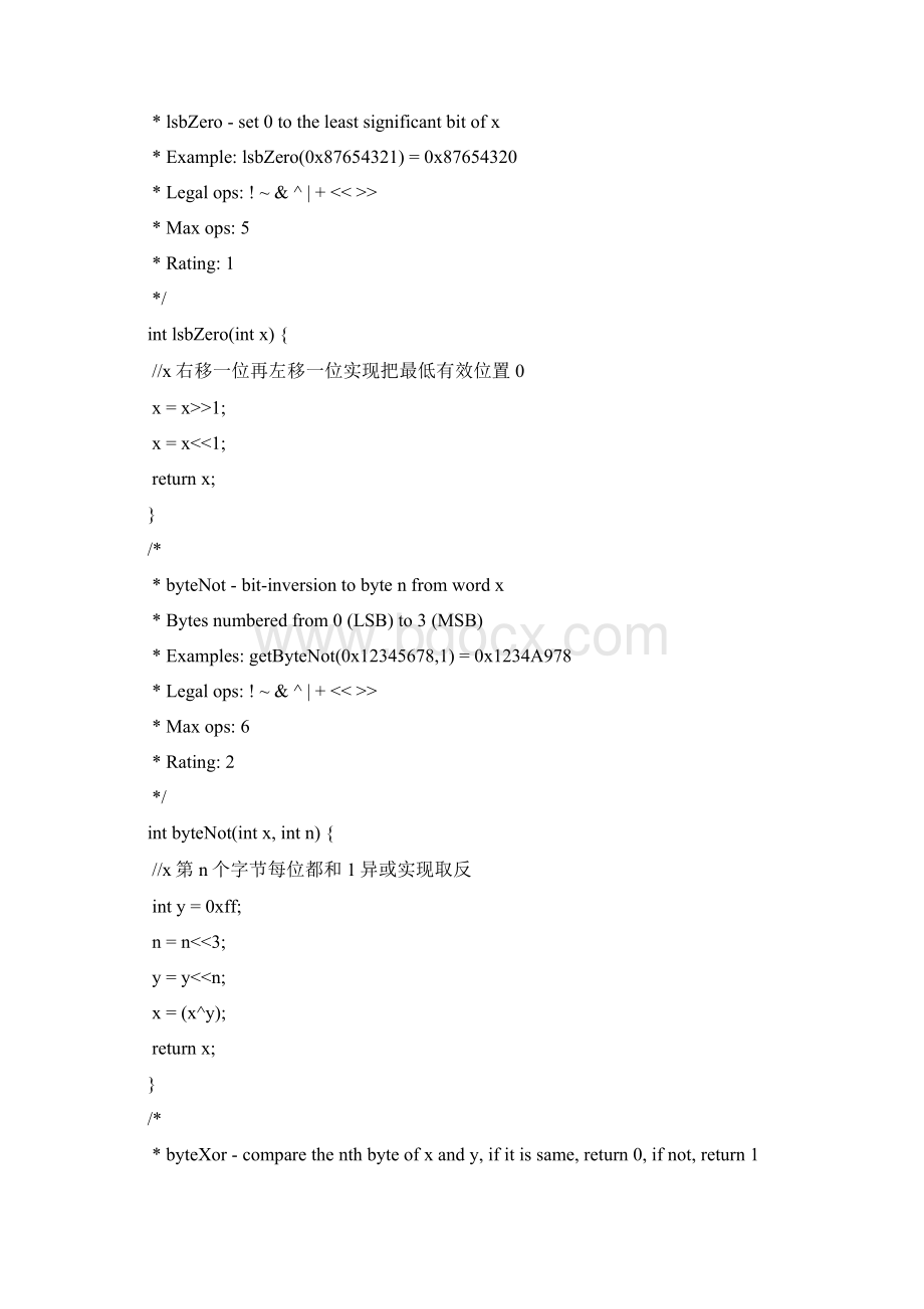 华中科技大学计算机系统基础实验报告.docx_第2页