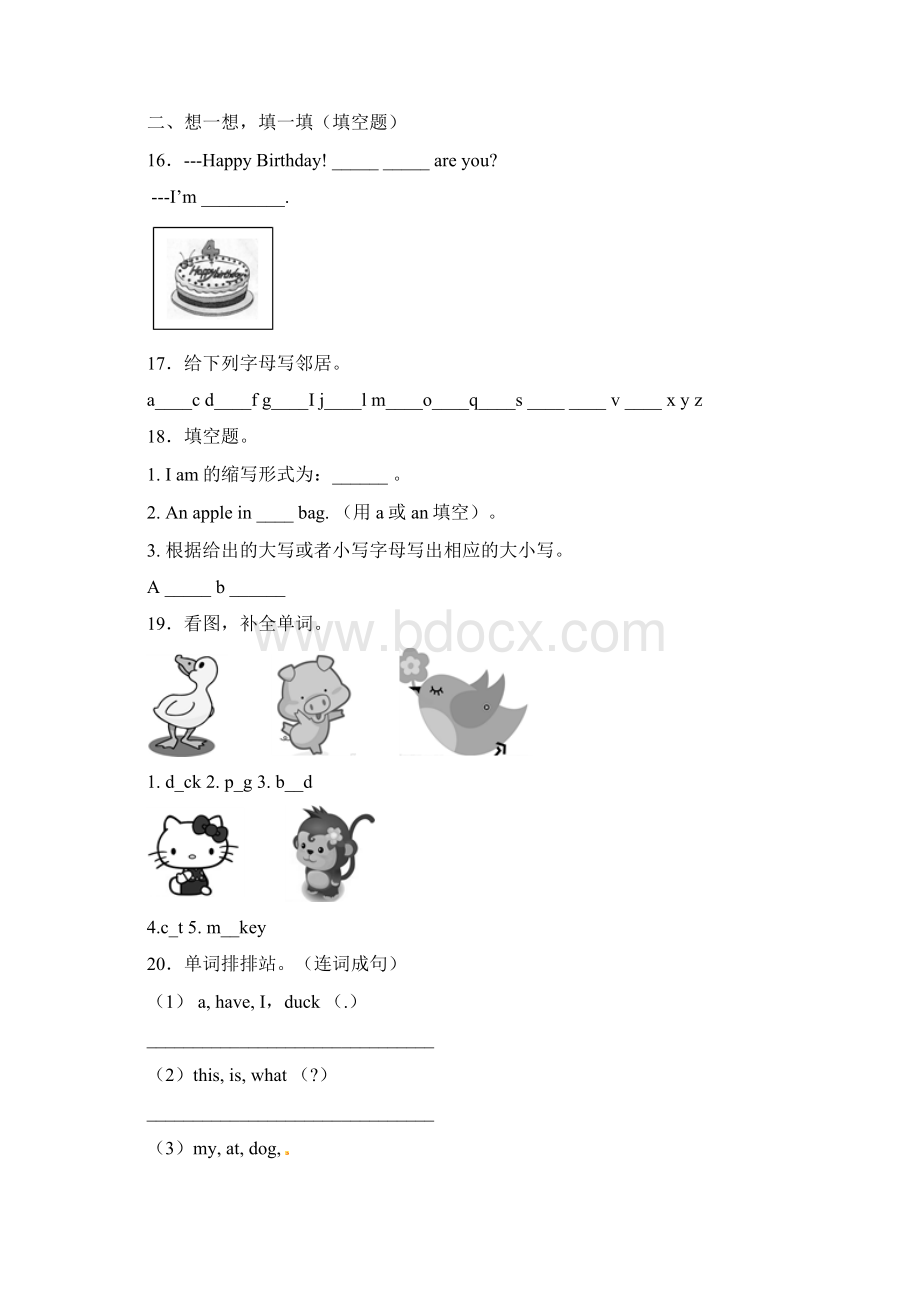 天津市河北区实验小学三年级上册英语期末测验无答案.docx_第3页