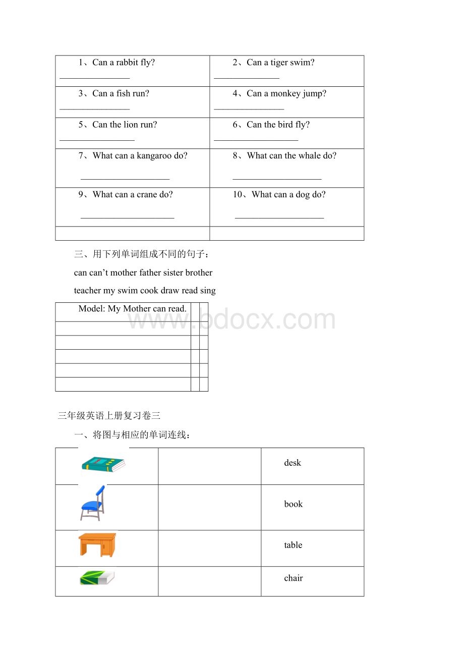 学年度开心学英语三年级英语上册期末总复习卷Word格式.docx_第3页