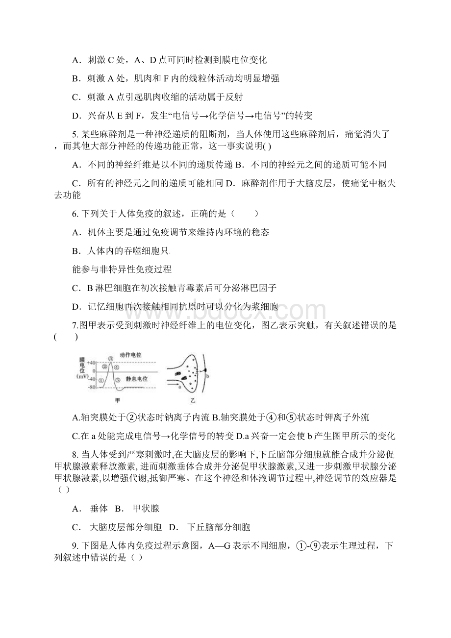 新疆库尔勒市学年高二生物上学期期末考试试题资料Word文件下载.docx_第2页