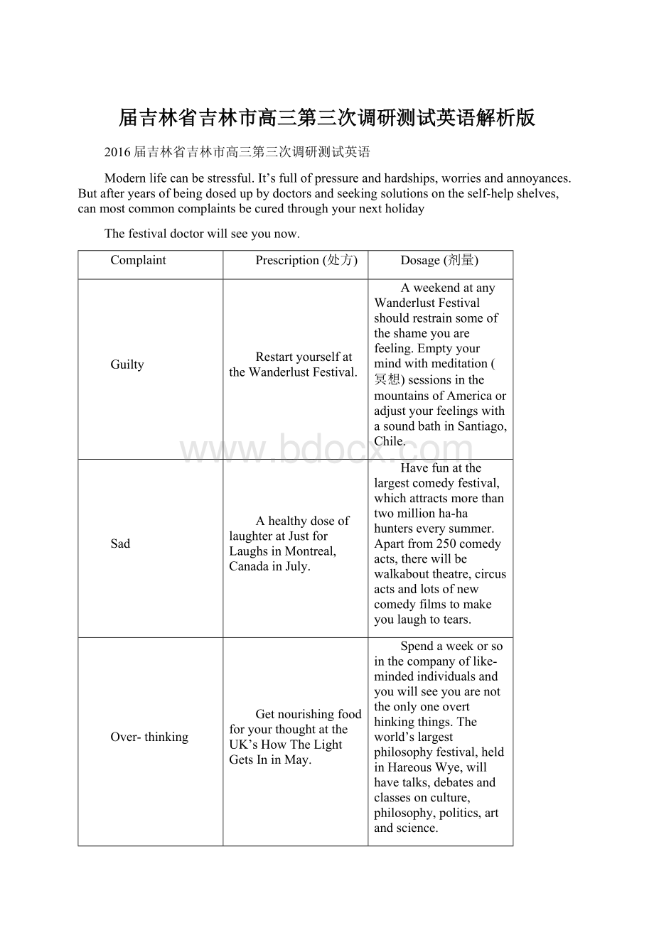 届吉林省吉林市高三第三次调研测试英语解析版Word文件下载.docx