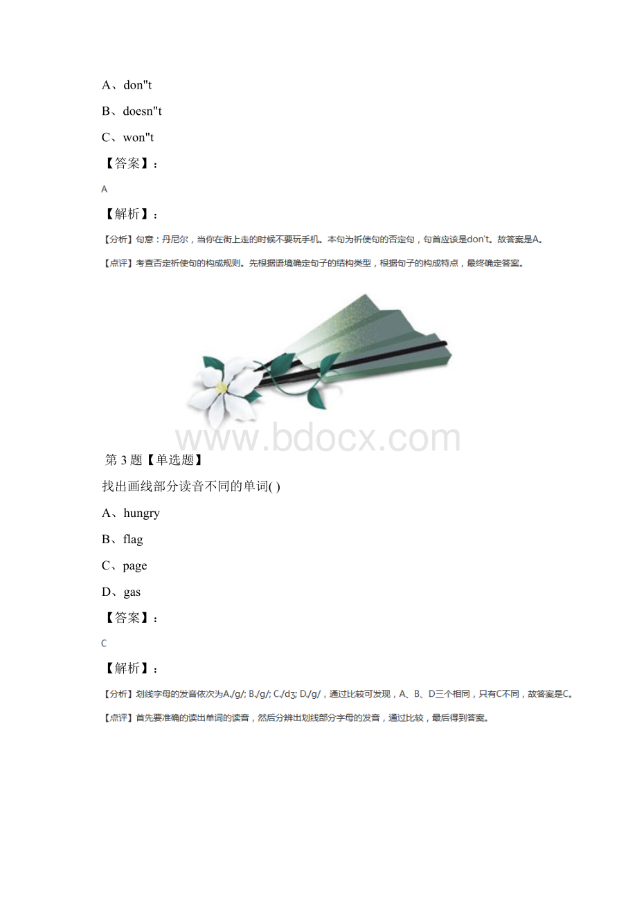 最新精选牛津版英语七年级下册练习题第九十篇.docx_第2页