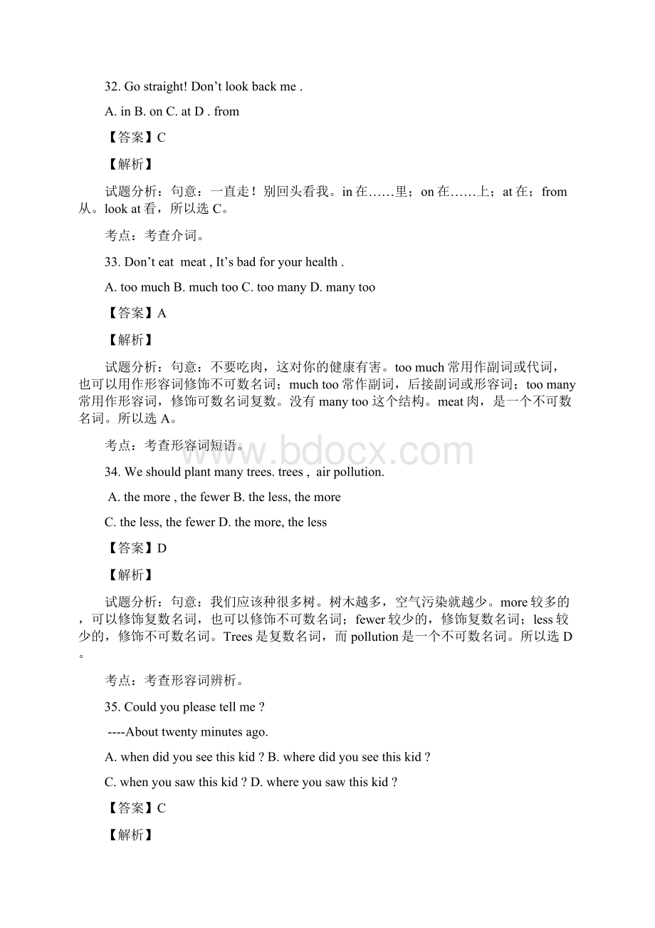 新疆省九年级下学期结业考试英语试题附答案.docx_第3页