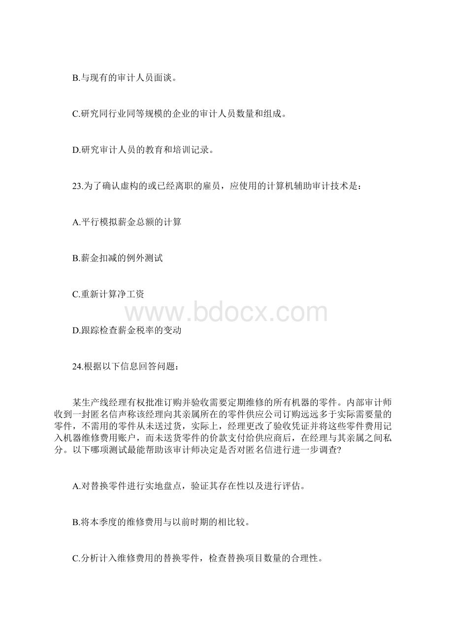 中班体育活动教案模板doc.docx_第3页