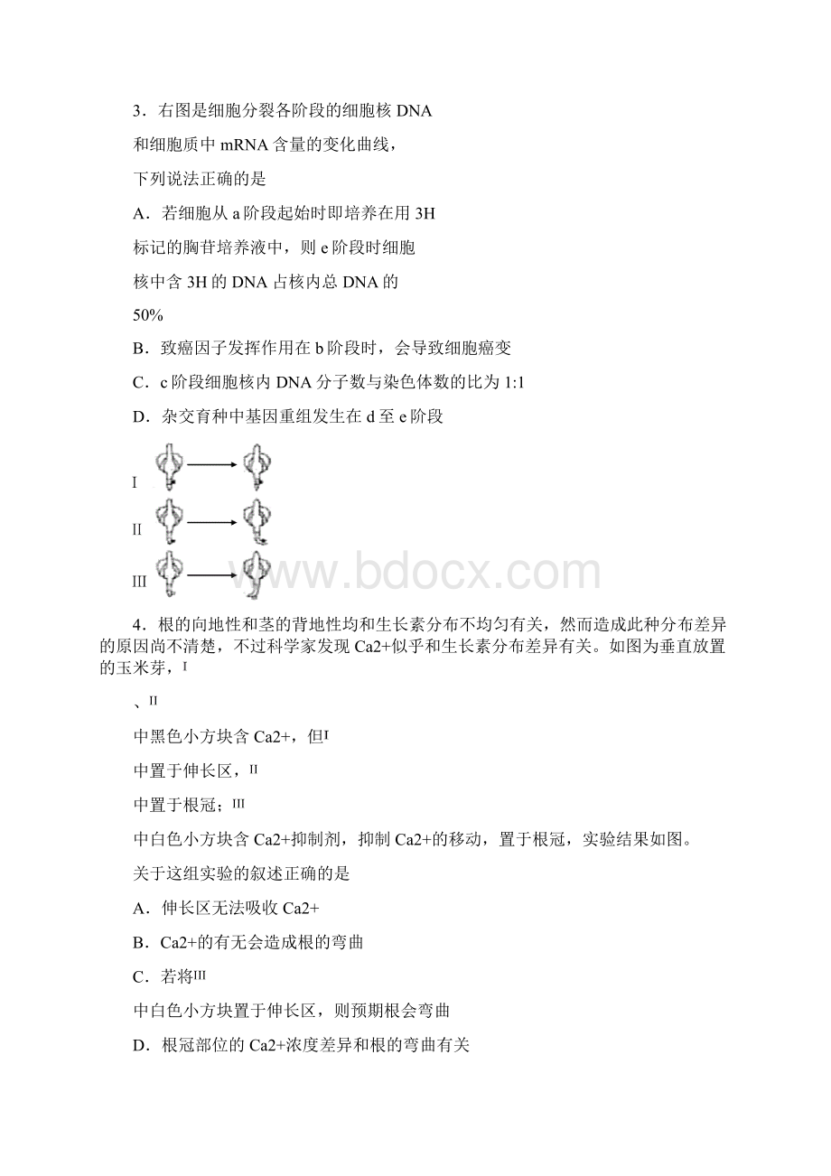 湖北省八市高三年级三月调考 理科综合试题Word文件下载.docx_第2页