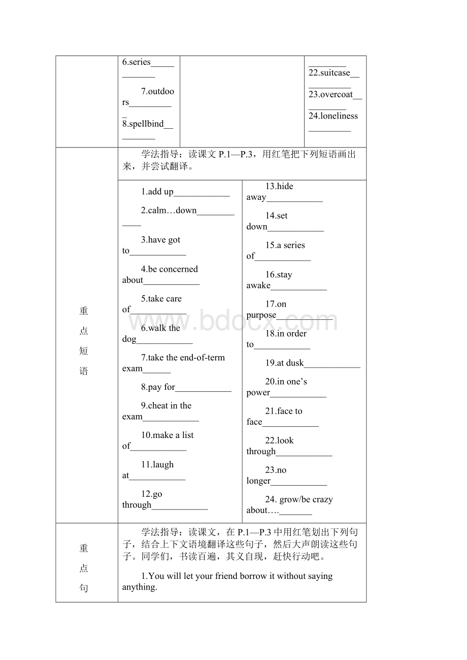 高中英语必修一第一单元导学案Word文档下载推荐.docx_第2页