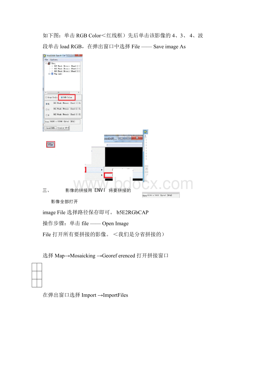 遥感影像处理具体操作步骤Word文档格式.docx_第2页