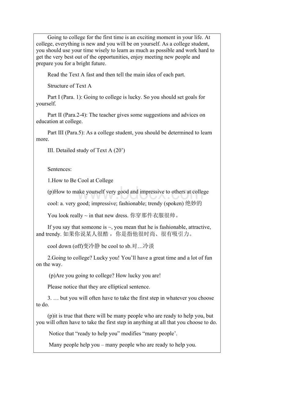 新视野英语教程读写教程第一册全册教案1.docx_第3页