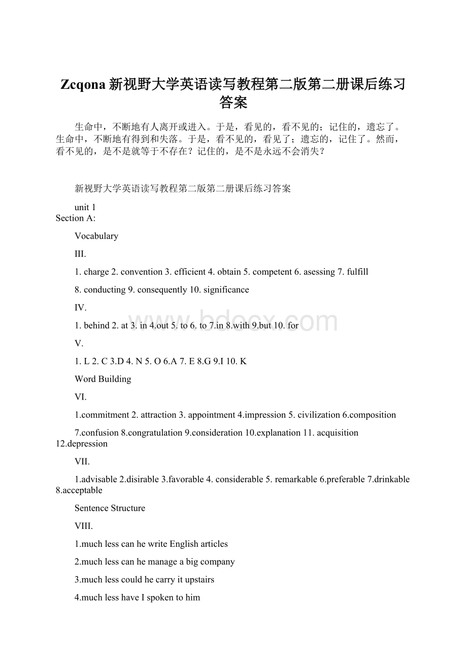 Zcqona新视野大学英语读写教程第二版第二册课后练习答案.docx