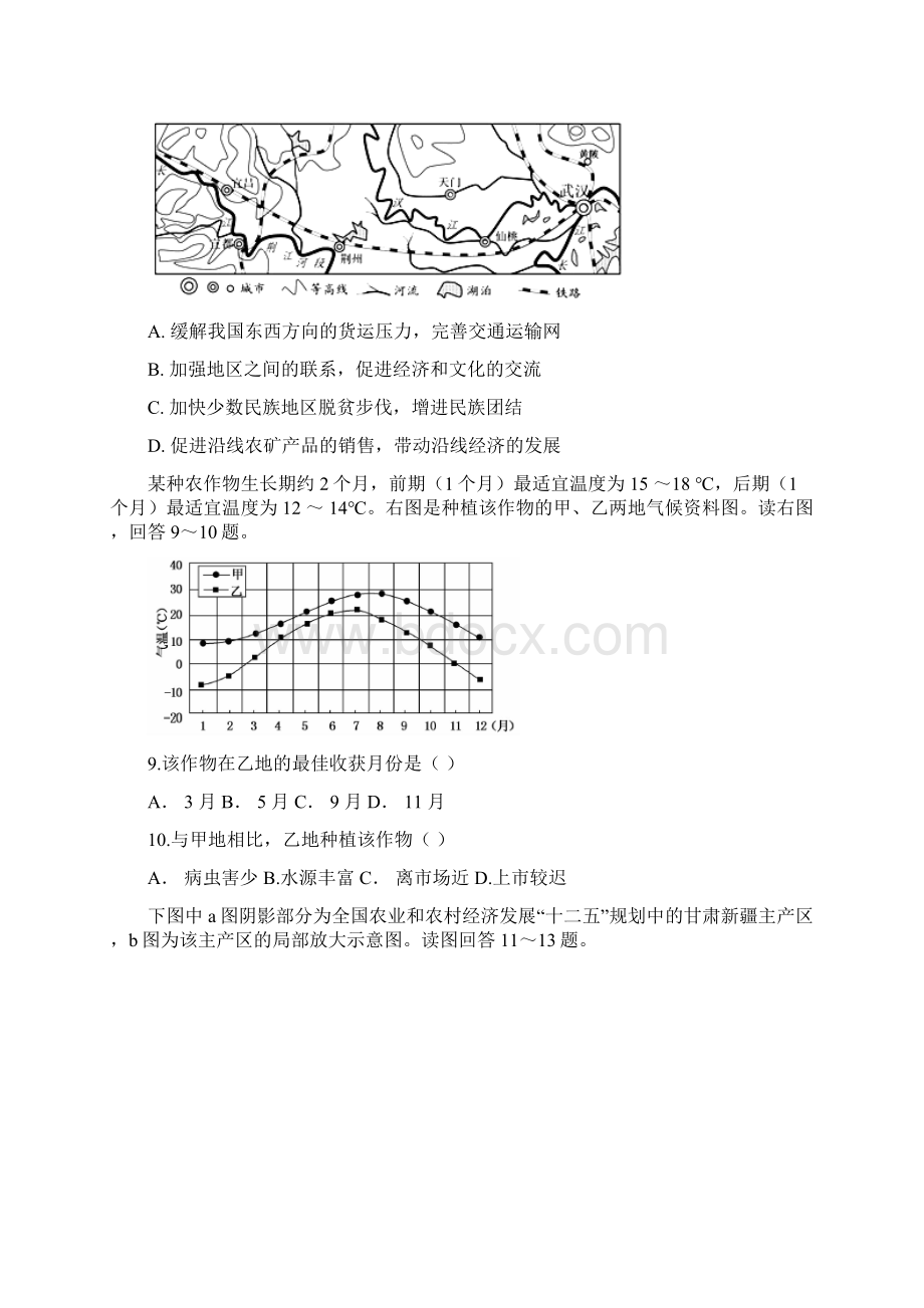 山西省山大附中届高三上学期期中考试地理.docx_第3页