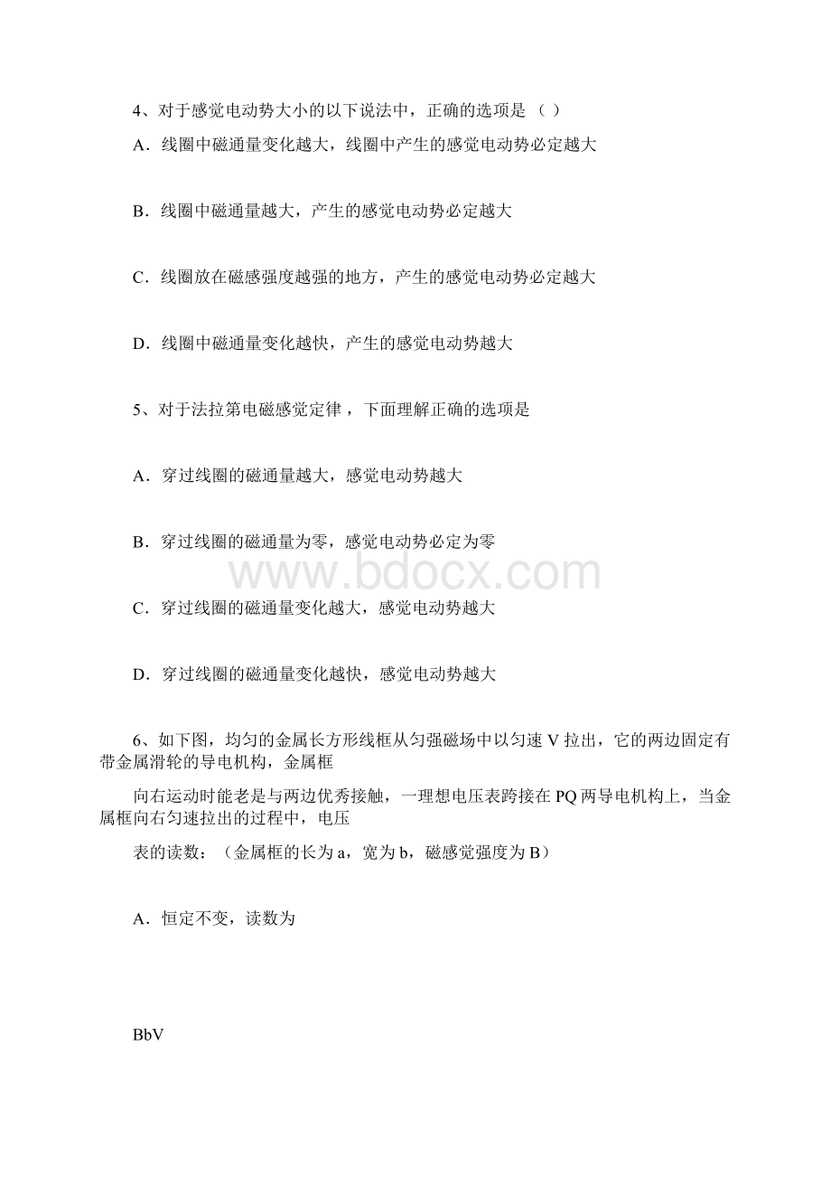 法拉第电磁感应定律练习题40道Word文件下载.docx_第2页