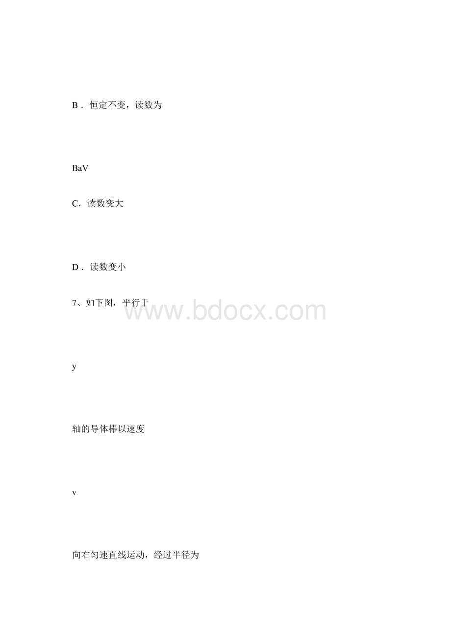 法拉第电磁感应定律练习题40道Word文件下载.docx_第3页