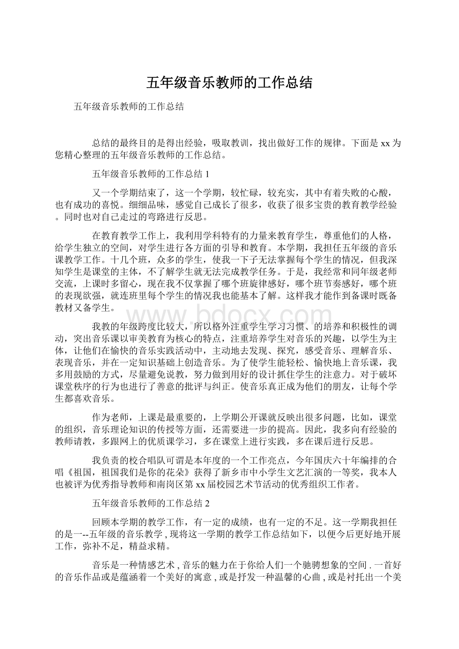 五年级音乐教师的工作总结.docx