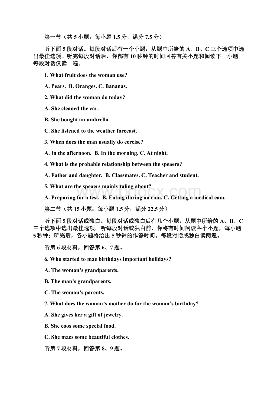 江西省上饶市重点中学届高三六校第一次联考 英语Word格式文档下载.docx_第2页