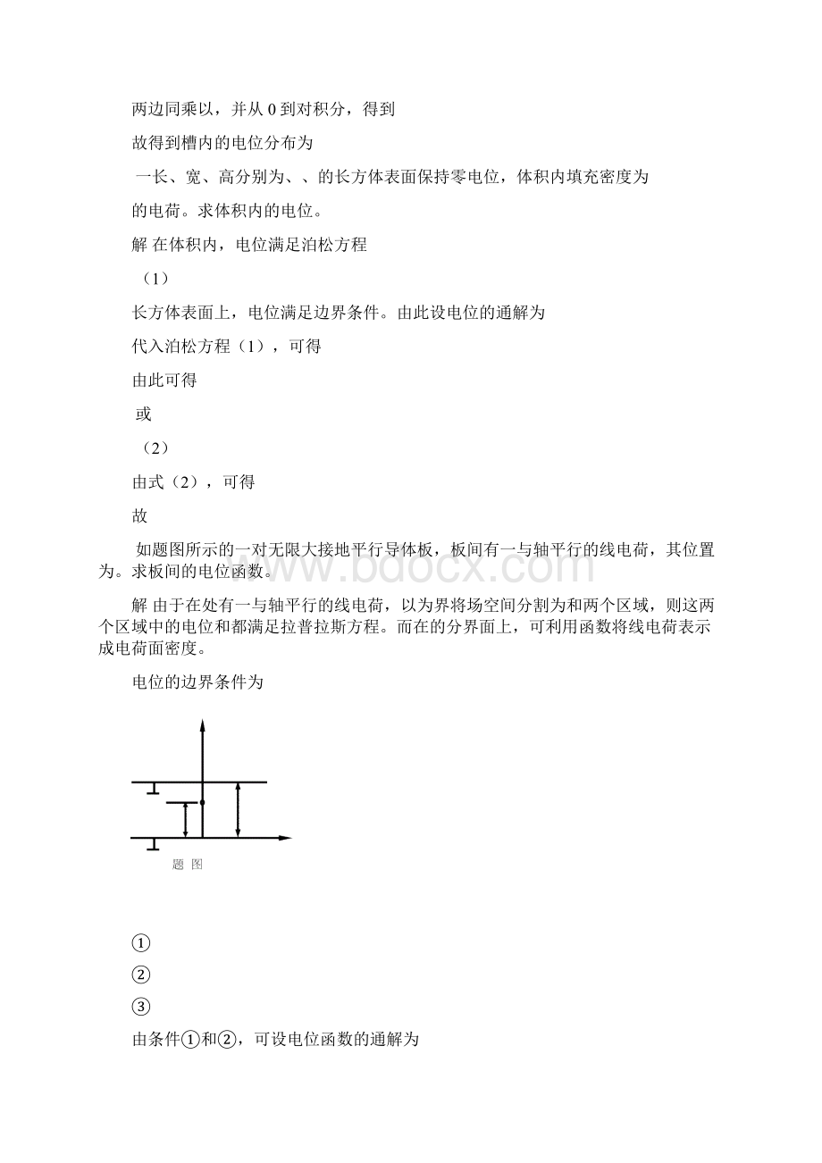 电磁场与电磁波课后习题及答案第四章习题解答.docx_第3页