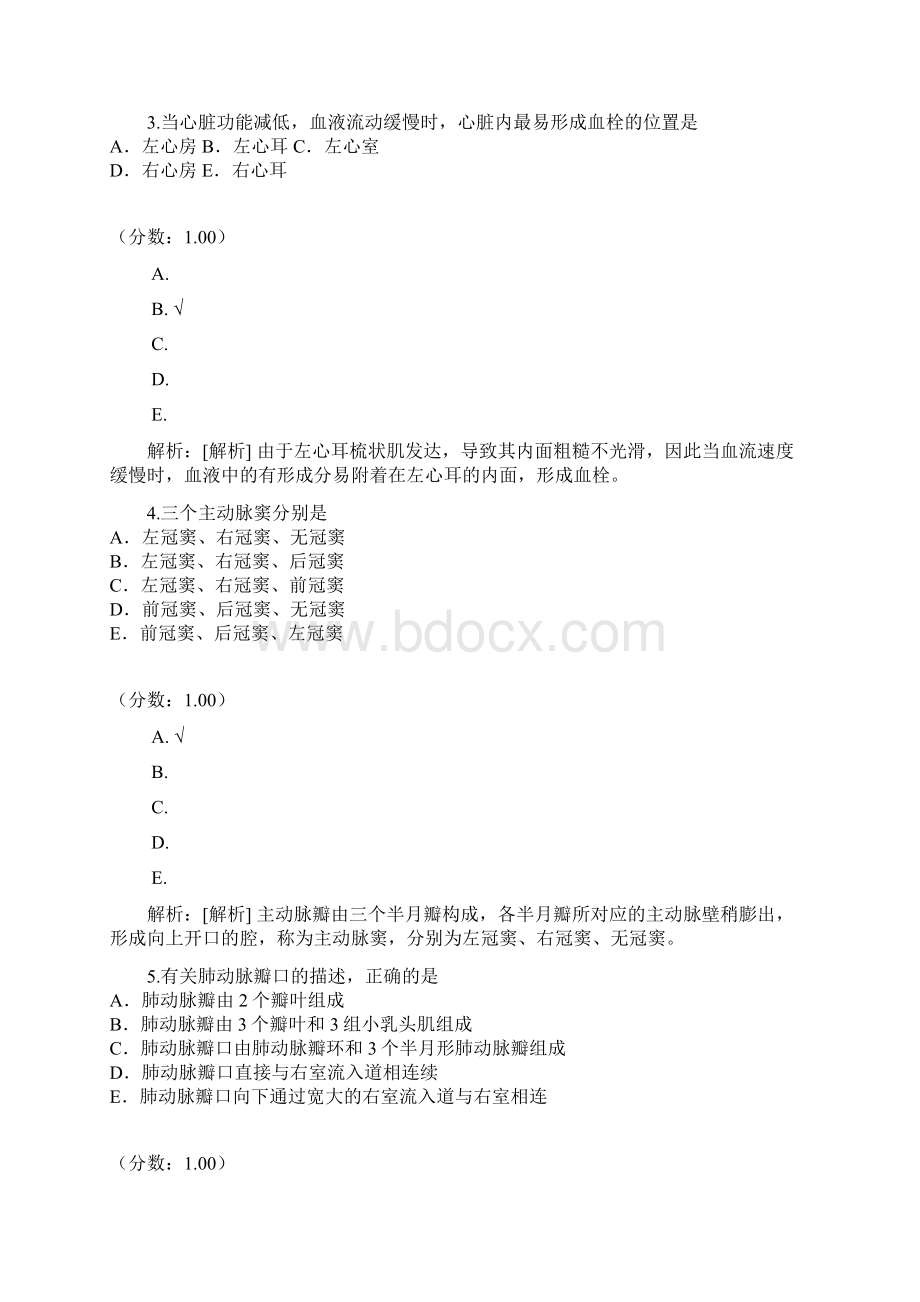 超声医学科主治医师相关专业知识15Word格式文档下载.docx_第2页