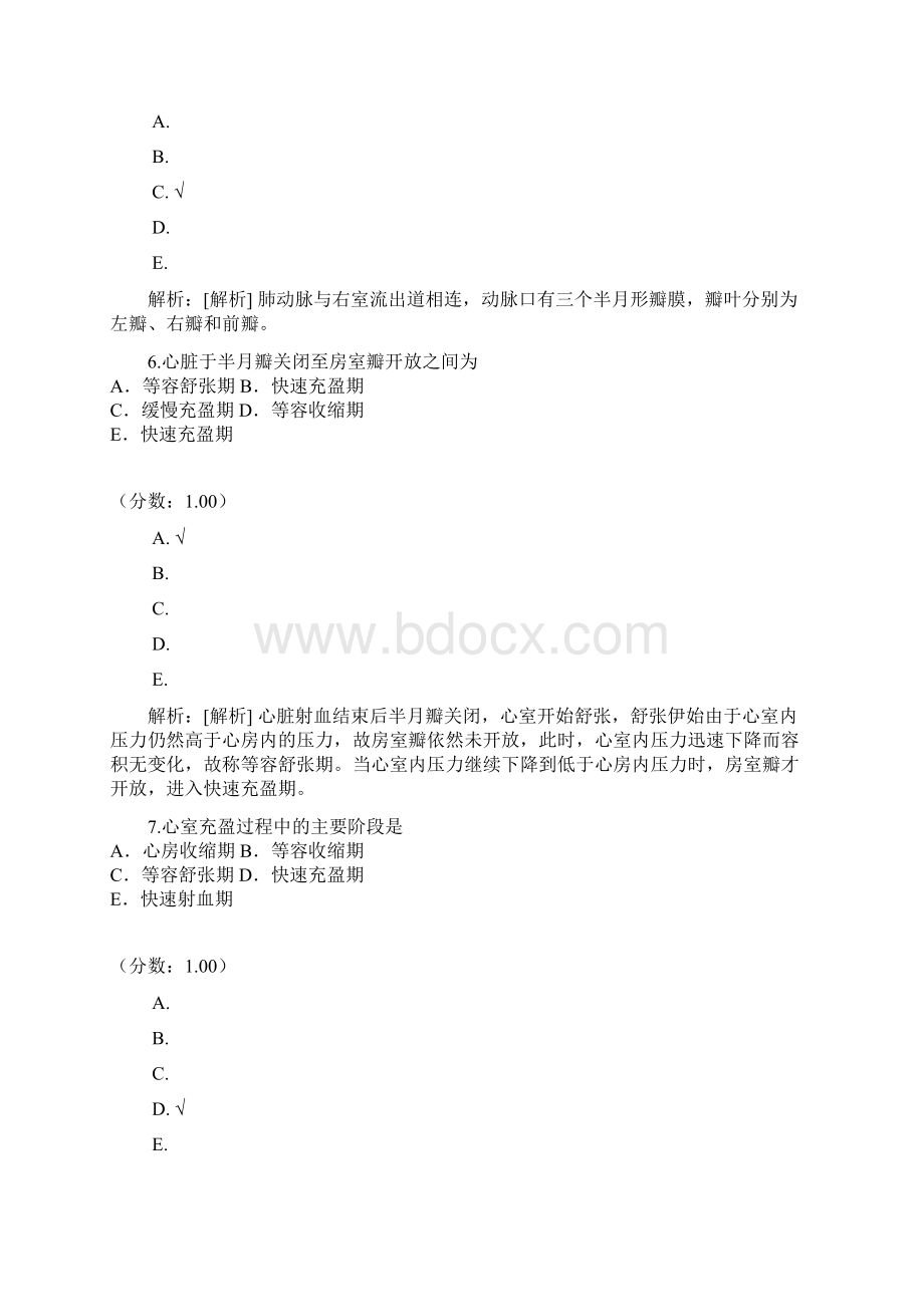 超声医学科主治医师相关专业知识15Word格式文档下载.docx_第3页