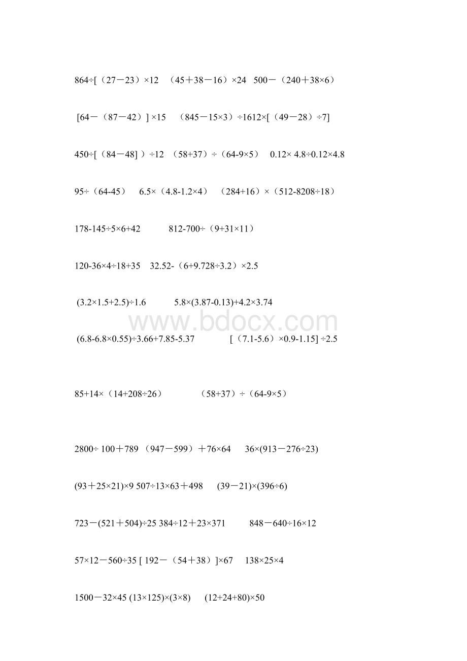 小学五年级计算题简便脱式方程300题.docx_第2页