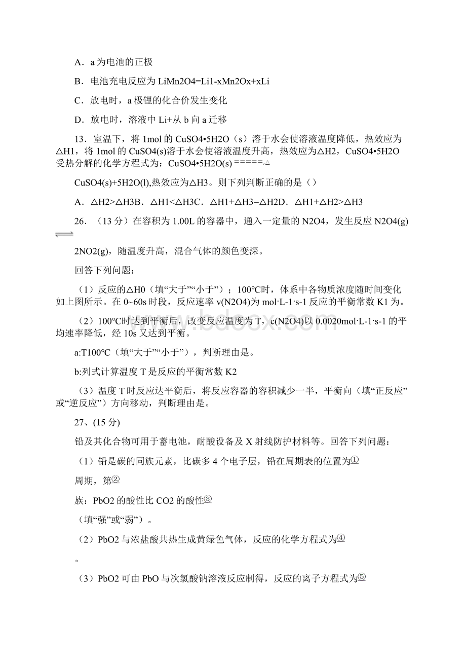 全国高考新课标2卷理综试题含答案.docx_第2页