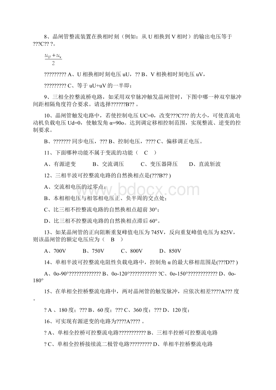 电力电子技术复习题及答案1Word文件下载.docx_第2页