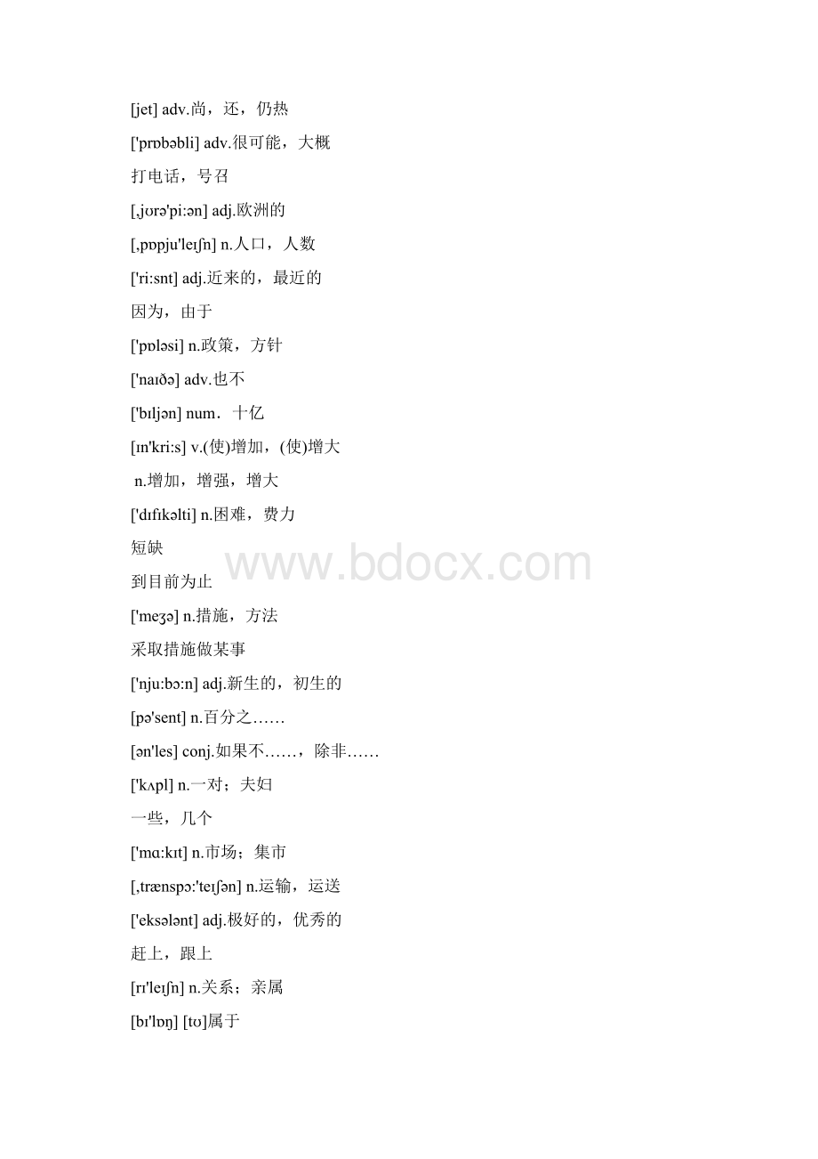 仁爱英语九年级上册单词默写表文档格式.docx_第3页