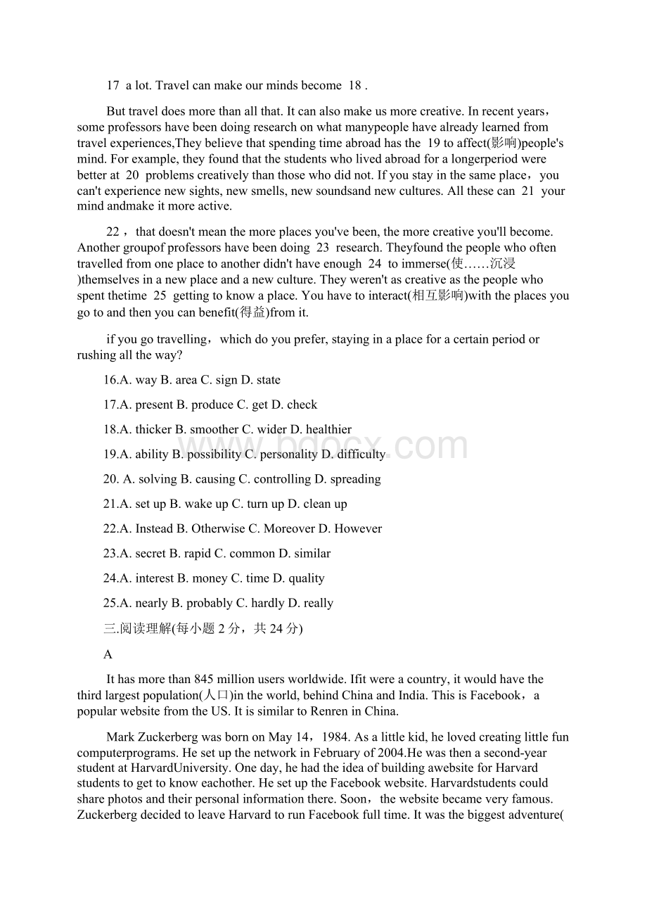 最新牛津译林版学年英语九年级上册Unit4单元提优检测卷及答案精编试题.docx_第3页