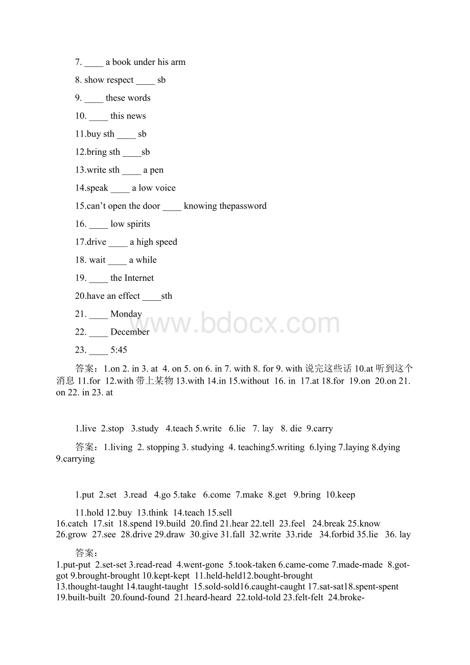 易错考点归纳高考英语考前知识扫盲清单.docx_第2页