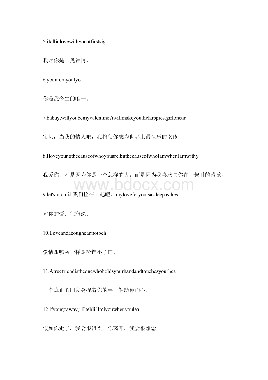 经典浪漫的英语情书句子沈从文的情书经典句子.docx_第2页