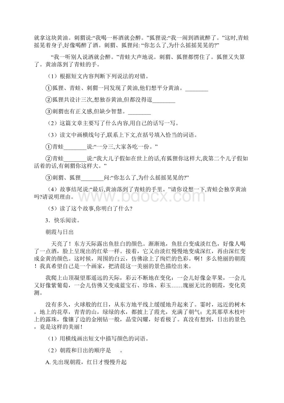 部编版三年级语文下册课外阅读训练10篇及答案含课内阅读Word文件下载.docx_第2页