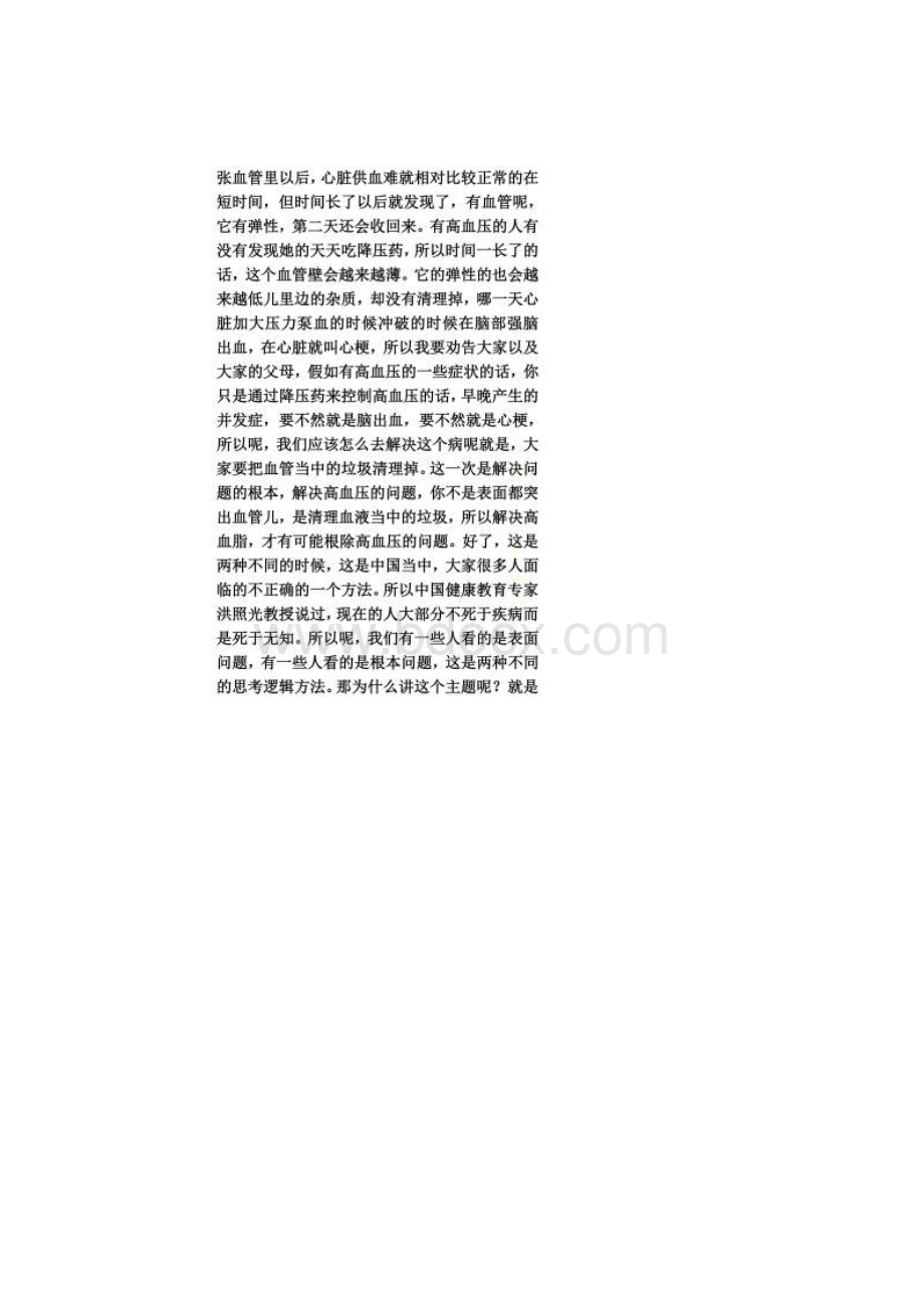 瑜伽馆经营瑜伽馆一宣传就进店卖点篇Word下载.docx_第2页