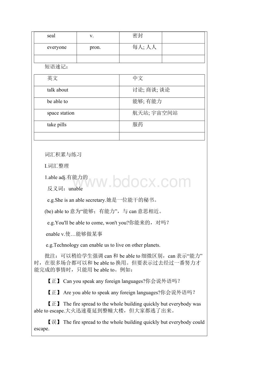 Unit 7 学年牛津上海版英语七年级下册讲义学生版.docx_第2页