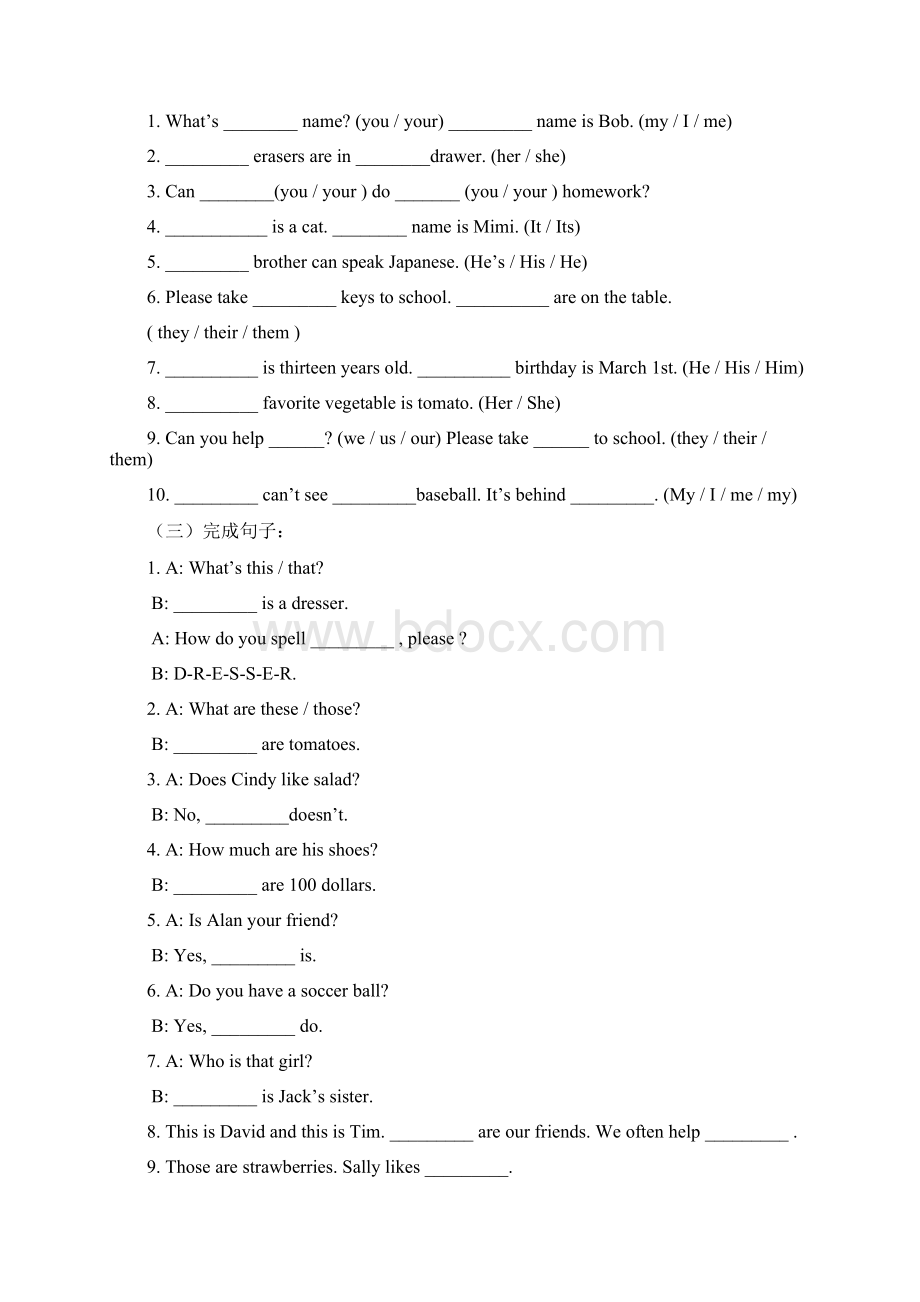 新目标人教版七年级英语上期末语法复习.docx_第2页