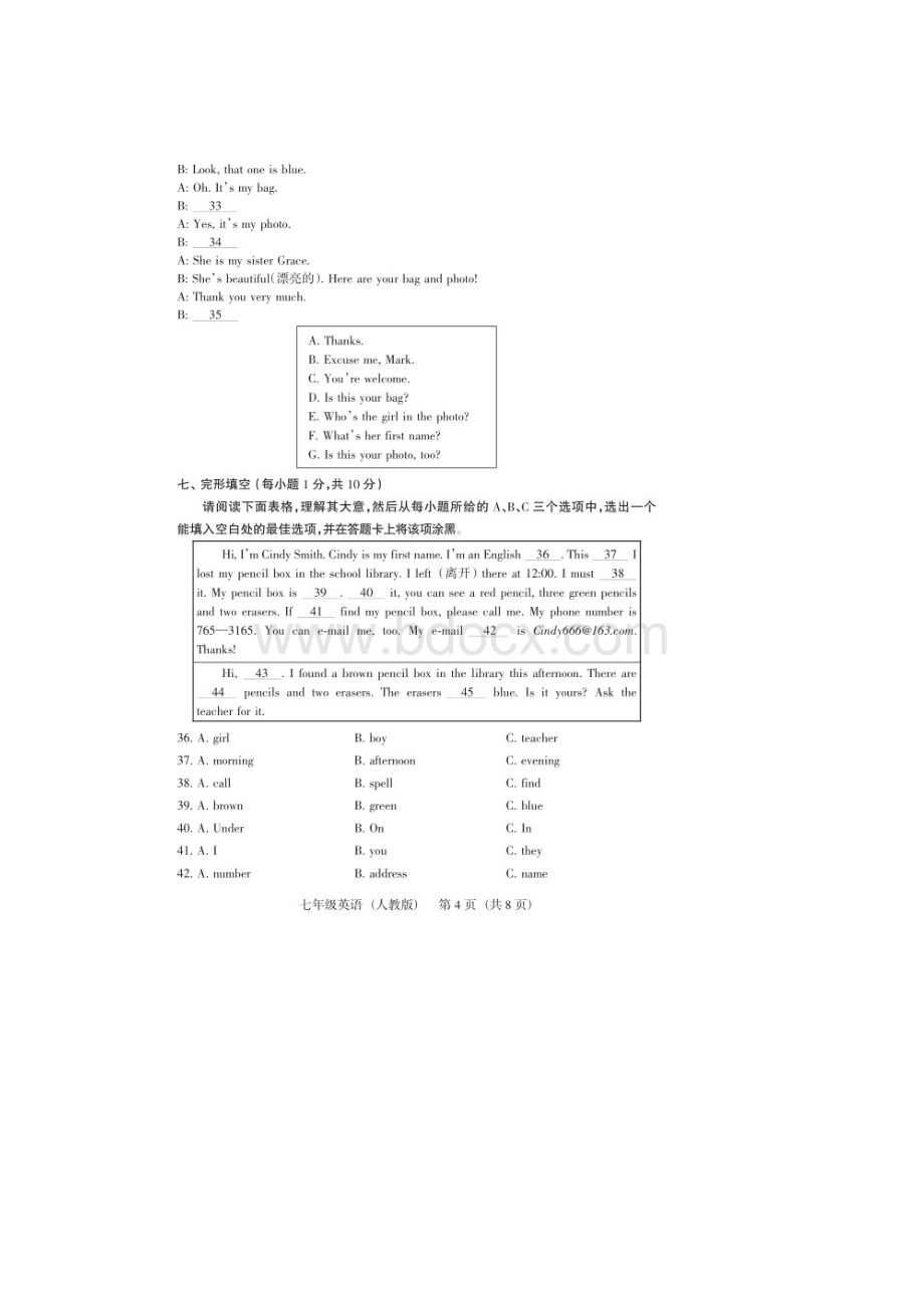 山西省学年第一学期 七年级阶段二质量评估试题 英语卷 人教版 图片版 有答案Word下载.docx_第3页