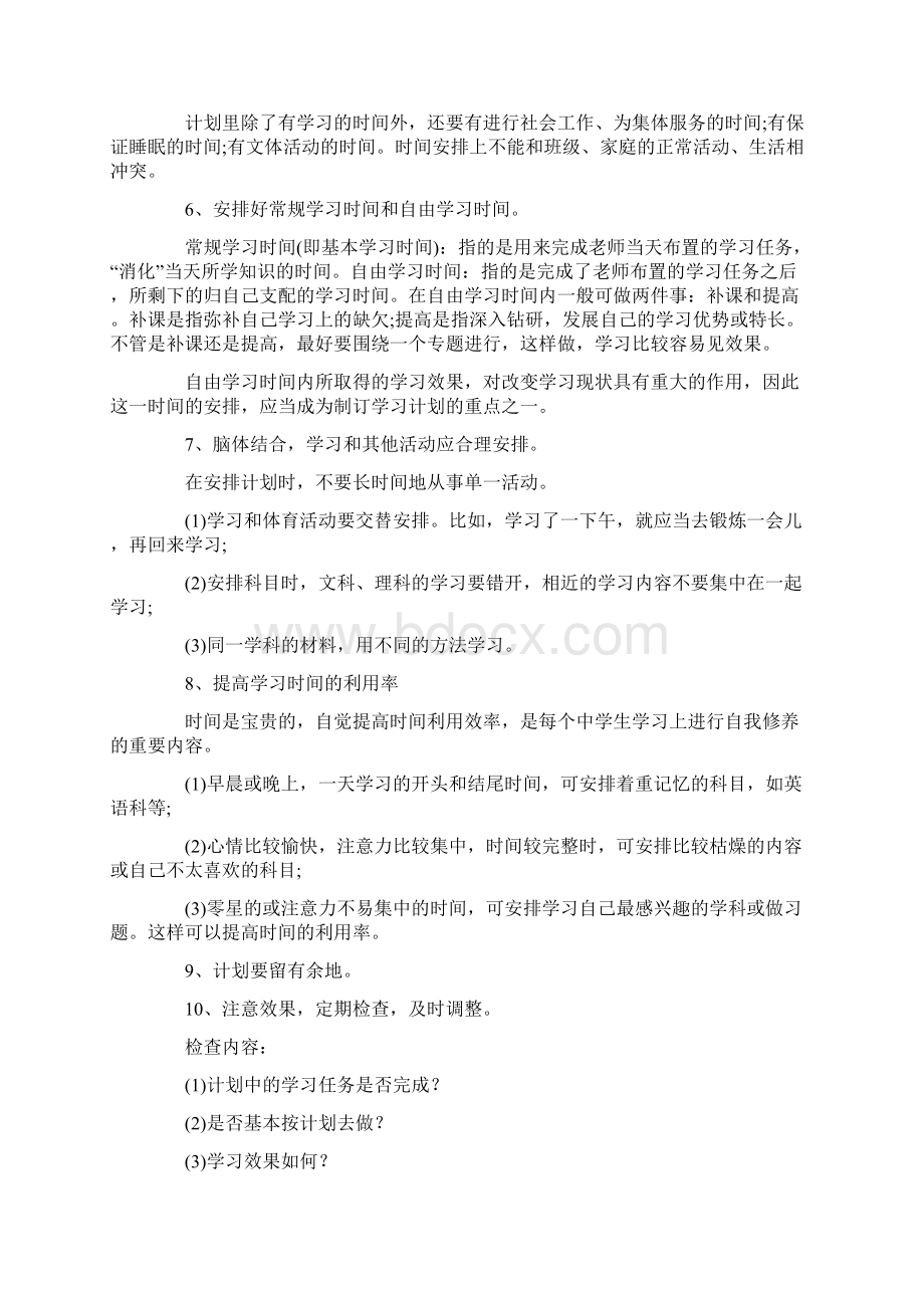 工厂管理心得体会范文Word文档下载推荐.docx_第2页