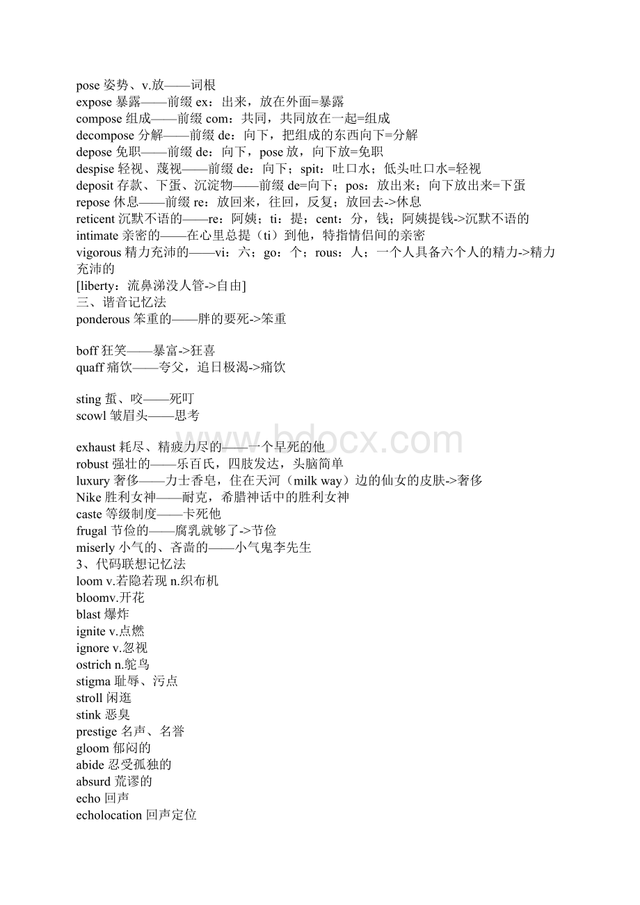 赵丽6000词汇省纸打印版.docx_第2页