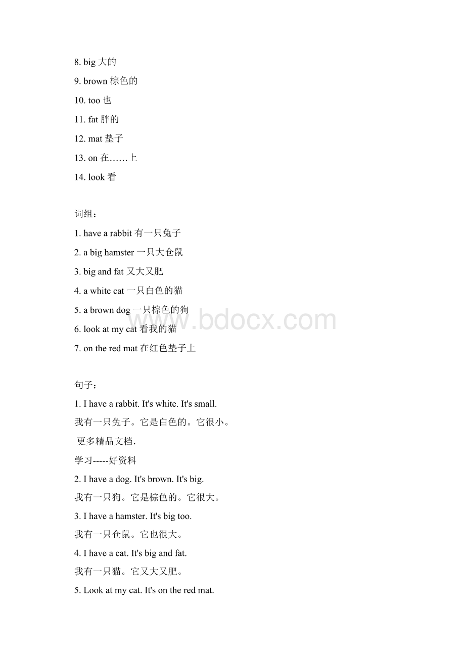 苏教版二年级上学期英语复习资料汇编Word文档下载推荐.docx_第3页