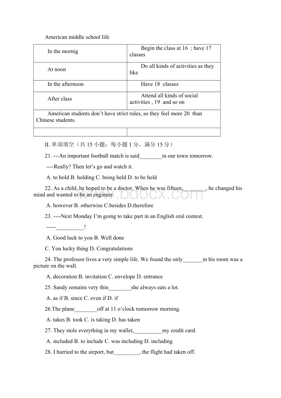 高一上学期期末考试英语.docx_第3页