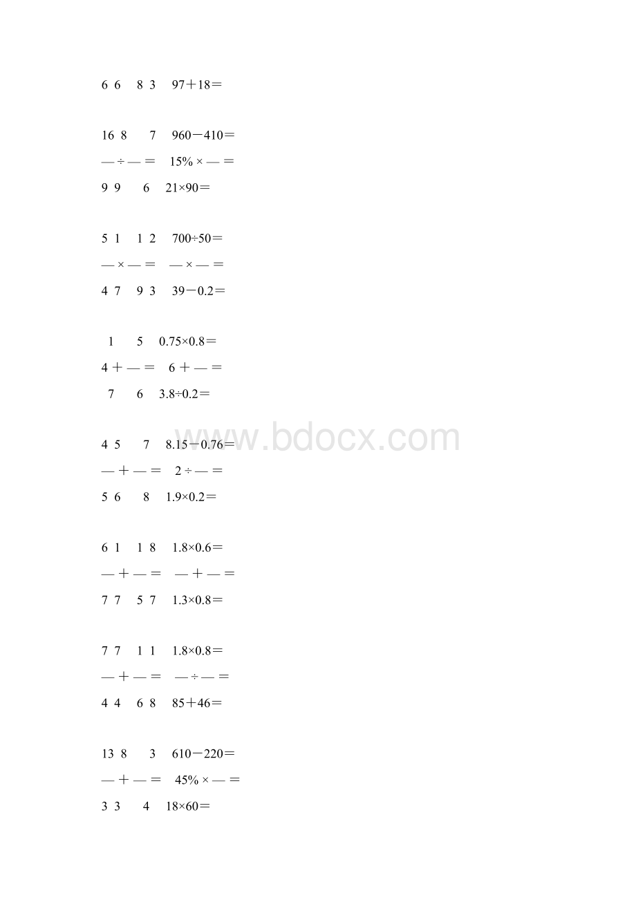 小学六年级数学毕业考试口算大全 136Word格式文档下载.docx_第2页