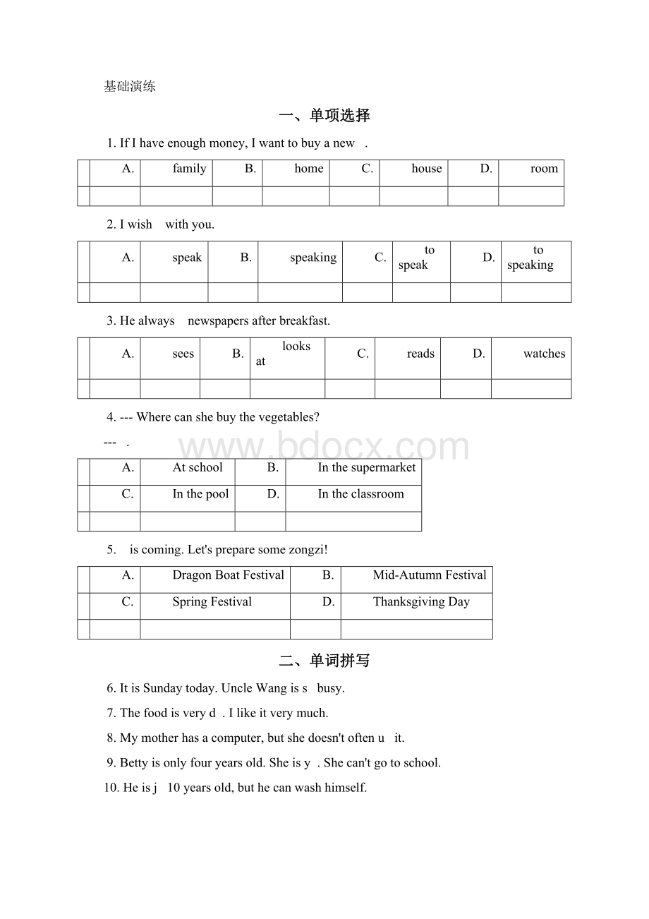 七年级英语下册Unit6ImwatchingTV词汇篇试题新版人教新目标版.docx_第2页