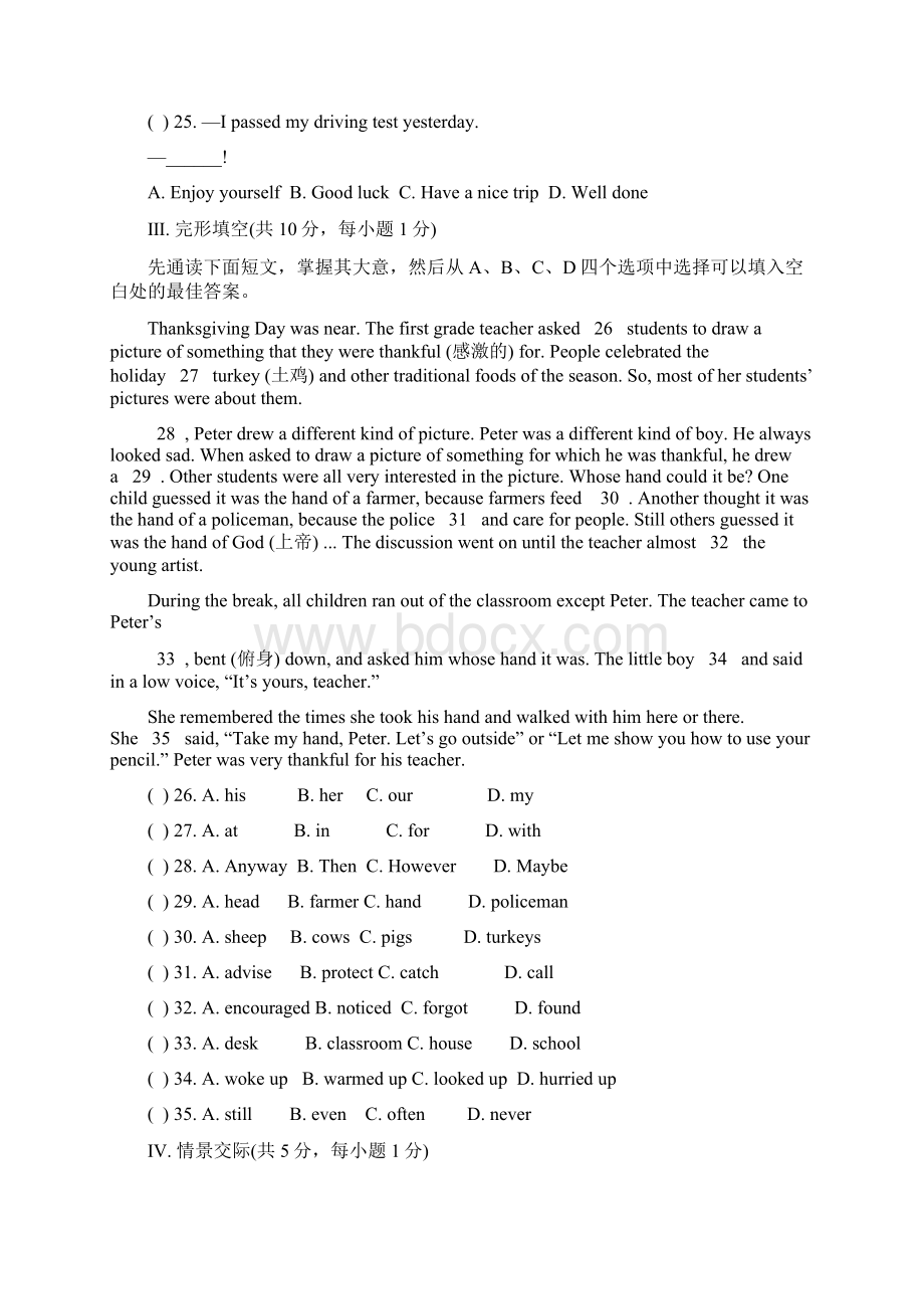 最新外研版学年英语九年级上册Module2模块基础测试及答案精编试题.docx_第3页