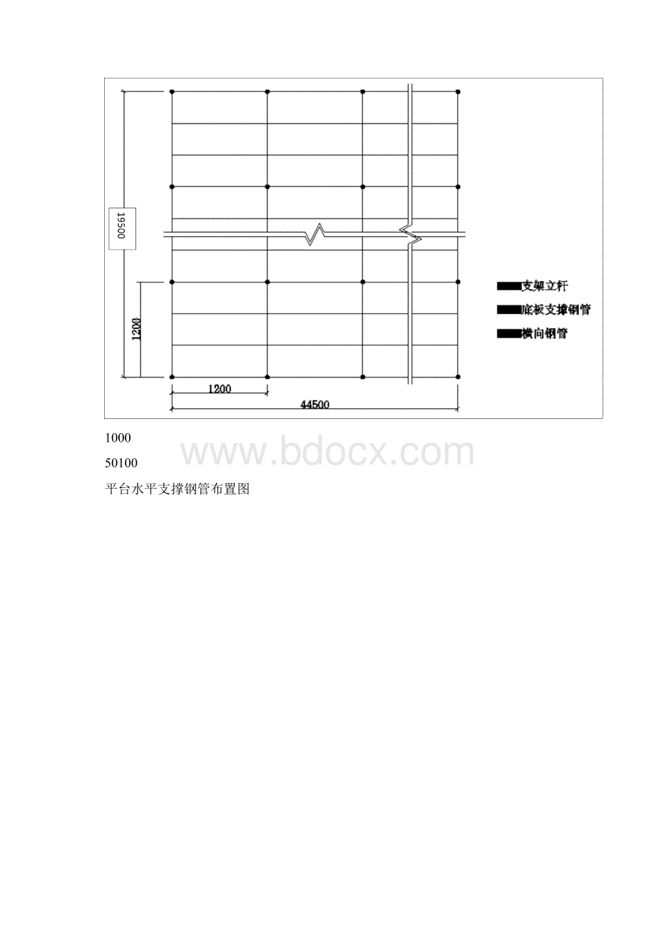 满堂脚手架计算书知识讲解Word下载.docx_第3页