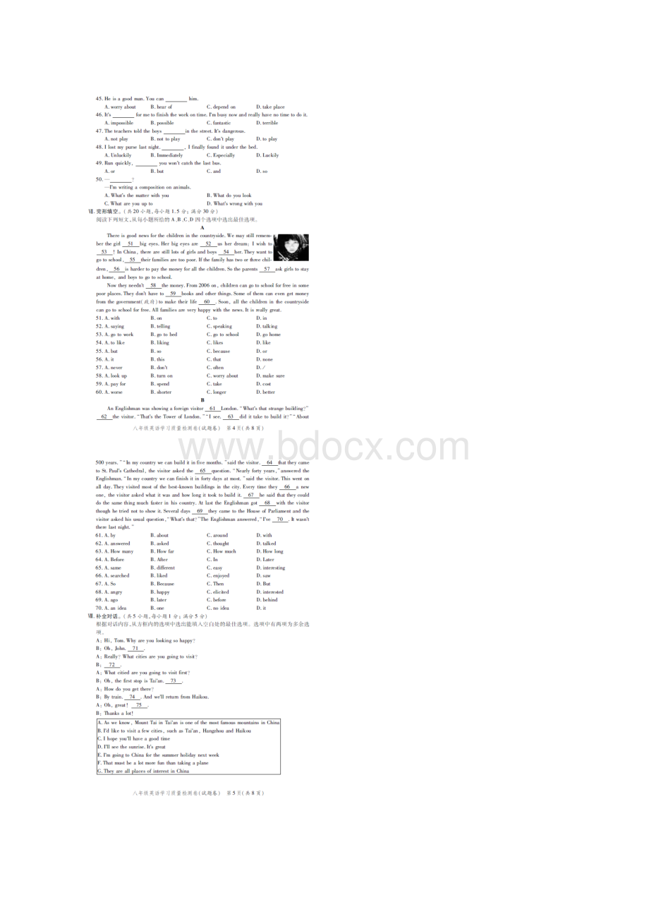 安徽省合肥市龙岗中学学年八年级英语下学期期末考试试题.docx_第3页