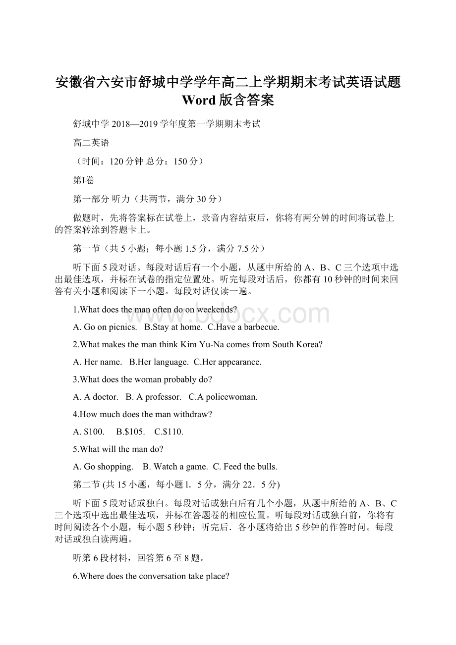 安徽省六安市舒城中学学年高二上学期期末考试英语试题 Word版含答案Word格式.docx