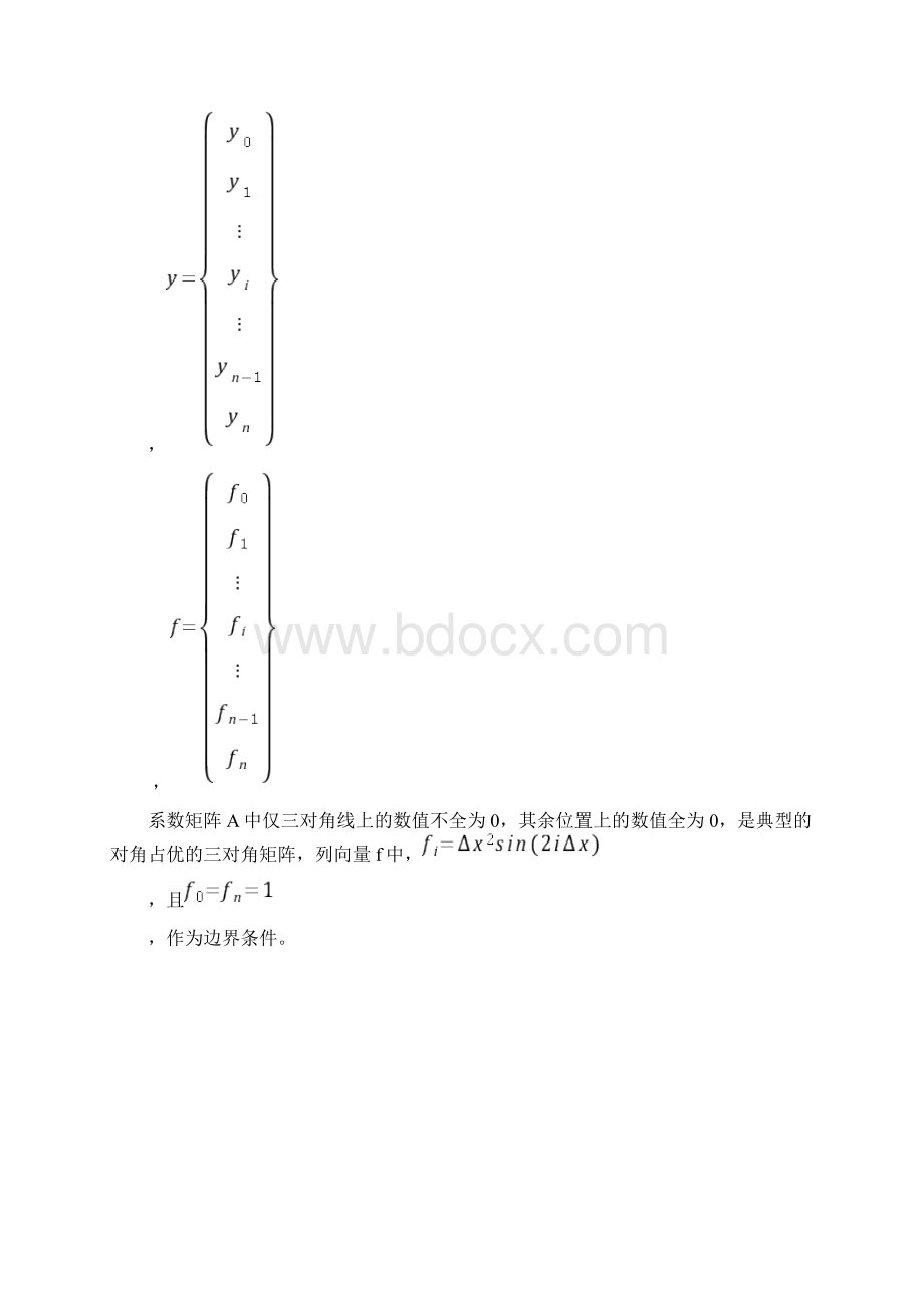 利用中心差分格式数值求解导数Word文件下载.docx_第3页