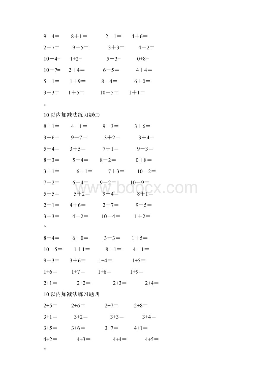 10以内加减法口算题直接打印版.docx_第2页