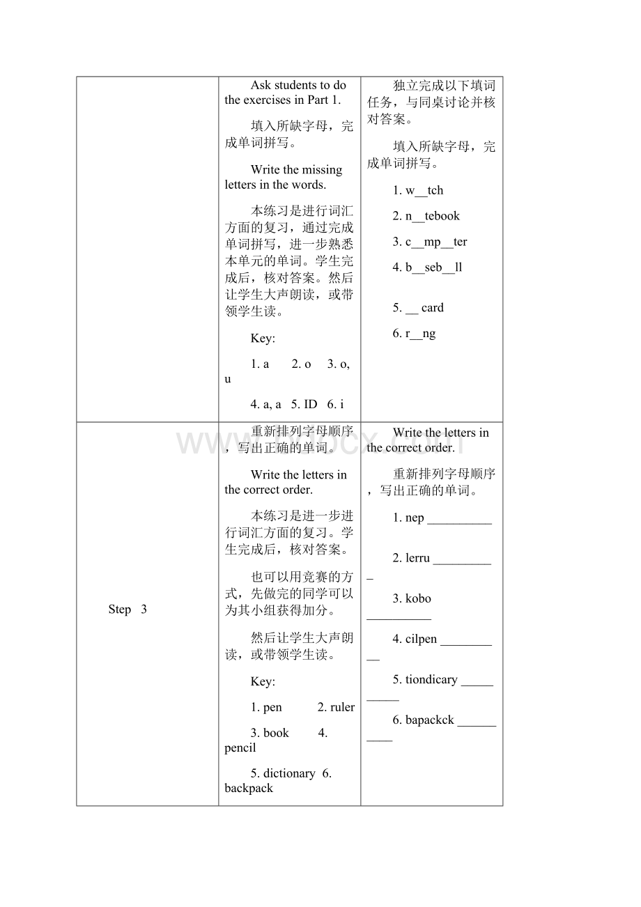 七年级英语上册 Unit 2 Is this your pencil复习教案 新版人教新目标版.docx_第2页