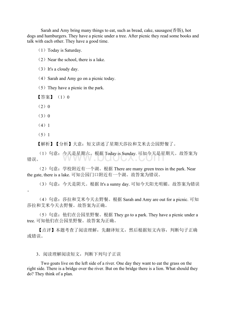 六年级人教版小学英语阅读理解精选附答案.docx_第2页