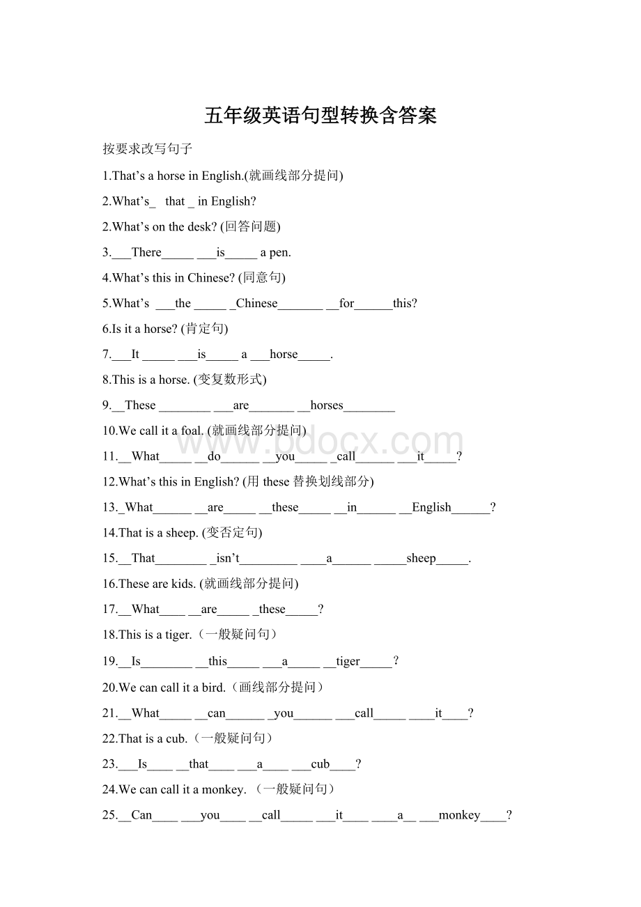 五年级英语句型转换含答案.docx_第1页