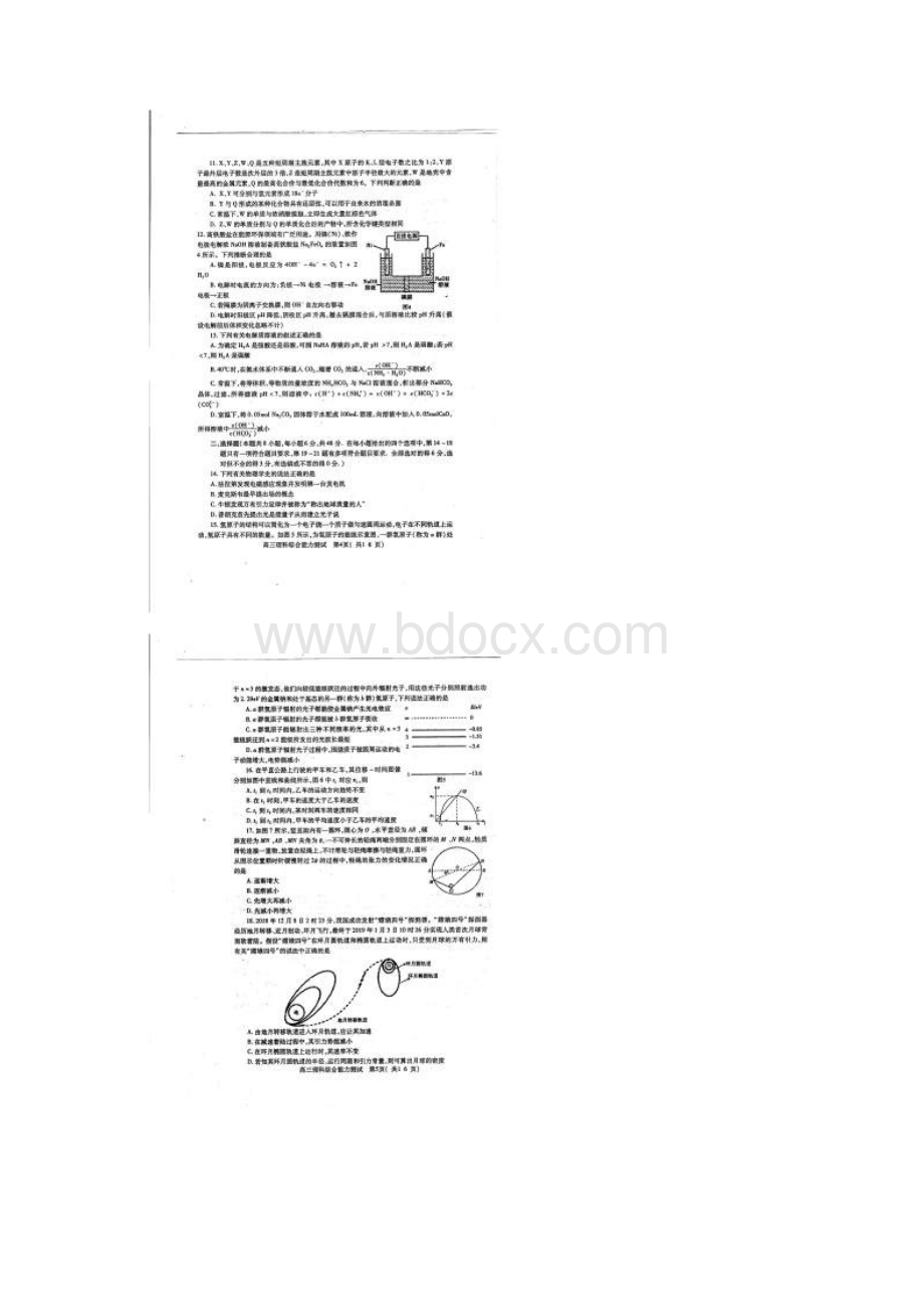 5河南省六市高三第二次联考理综试题及参考答案.docx_第3页