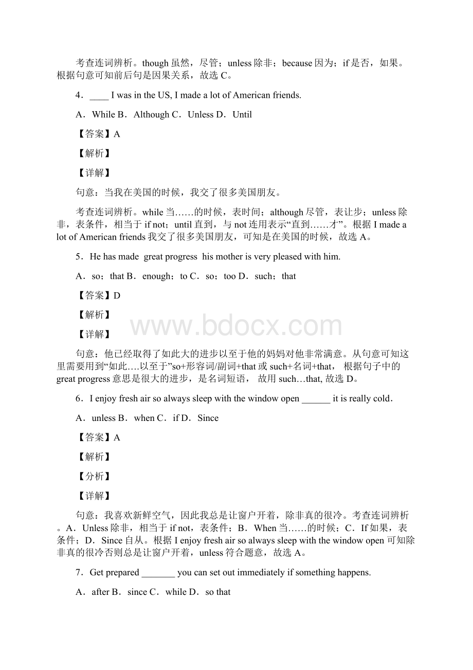 状语从句单元练习题含答案1Word下载.docx_第2页